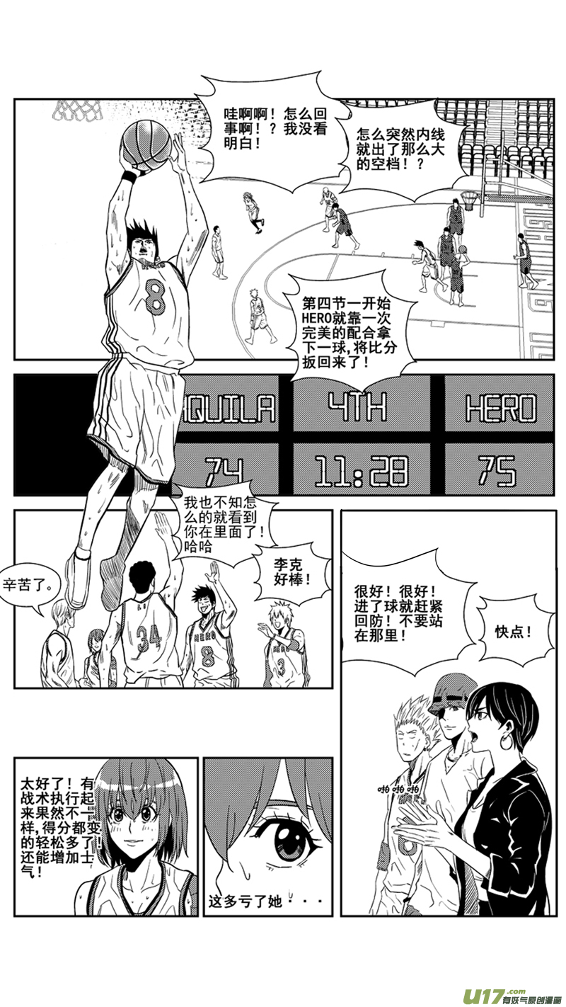 《球娘》漫画最新章节一百六十四.战术免费下拉式在线观看章节第【11】张图片