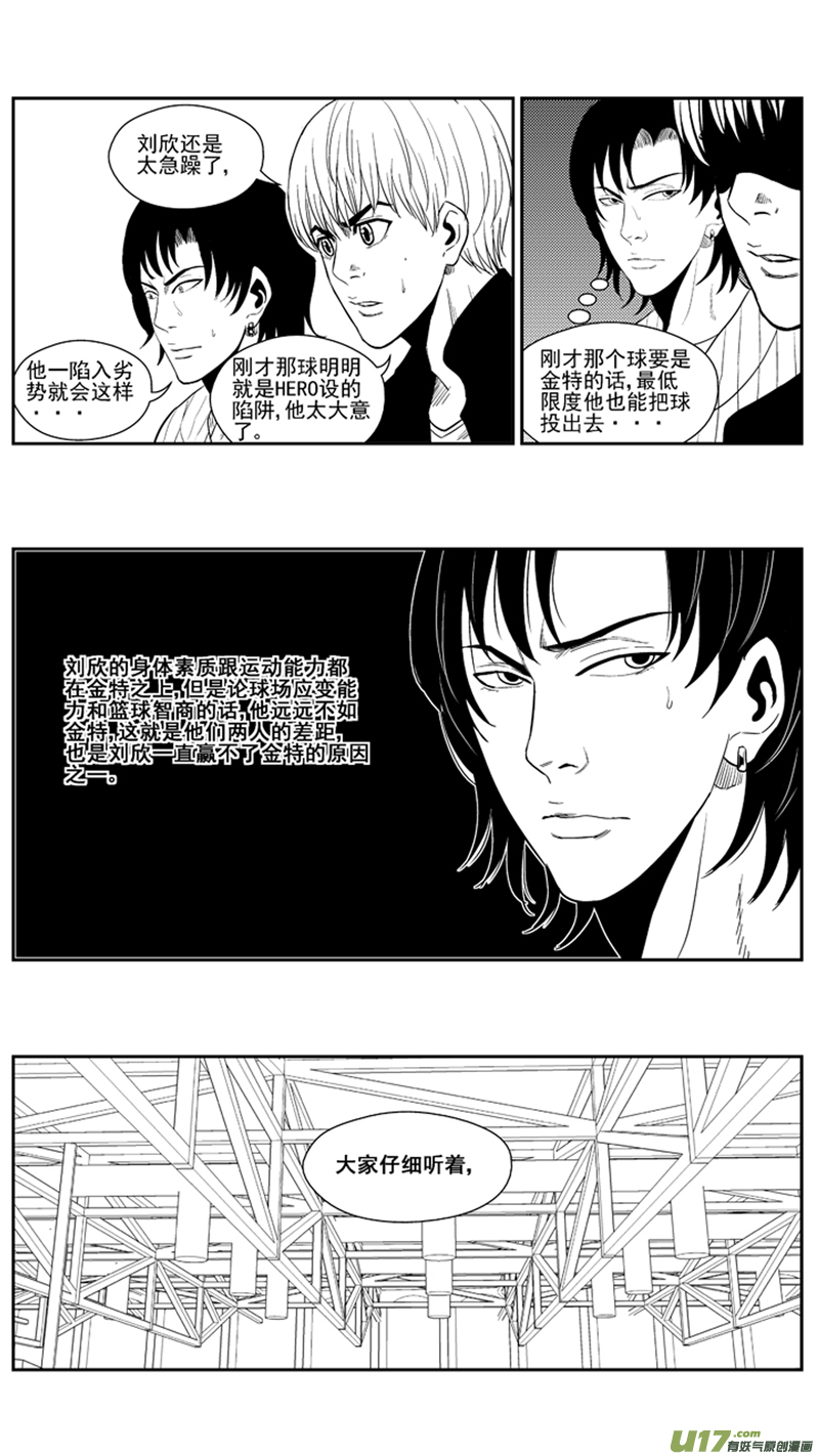 《球娘》漫画最新章节一百六十五.战术2免费下拉式在线观看章节第【12】张图片