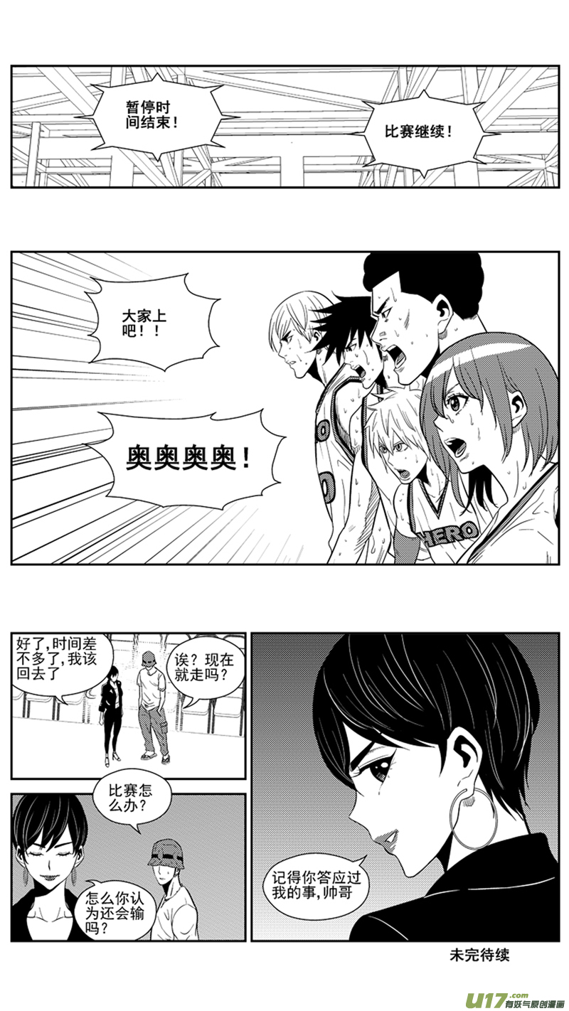 《球娘》漫画最新章节一百六十五.战术2免费下拉式在线观看章节第【14】张图片