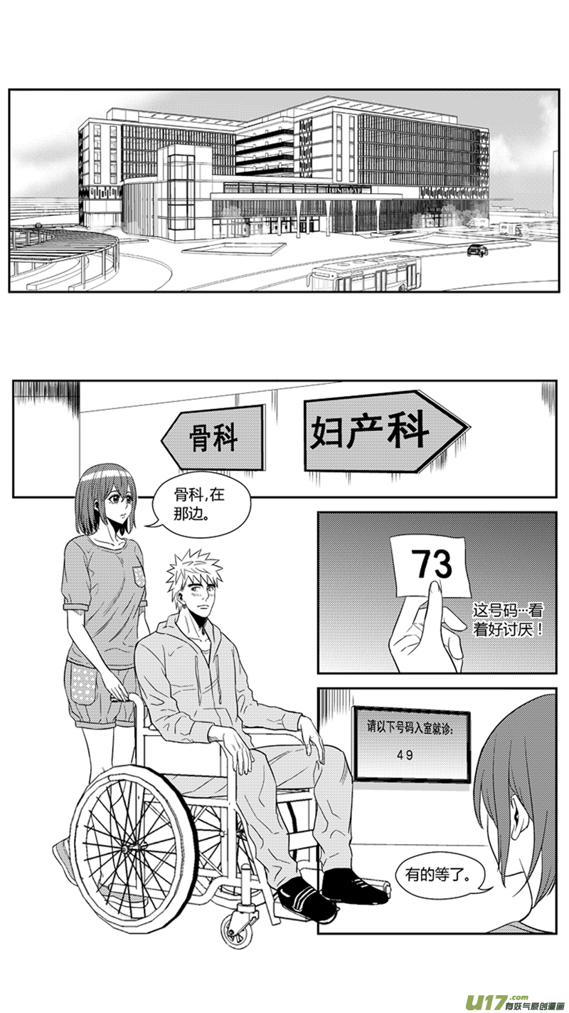 《球娘》漫画最新章节一百六十六.出线免费下拉式在线观看章节第【12】张图片