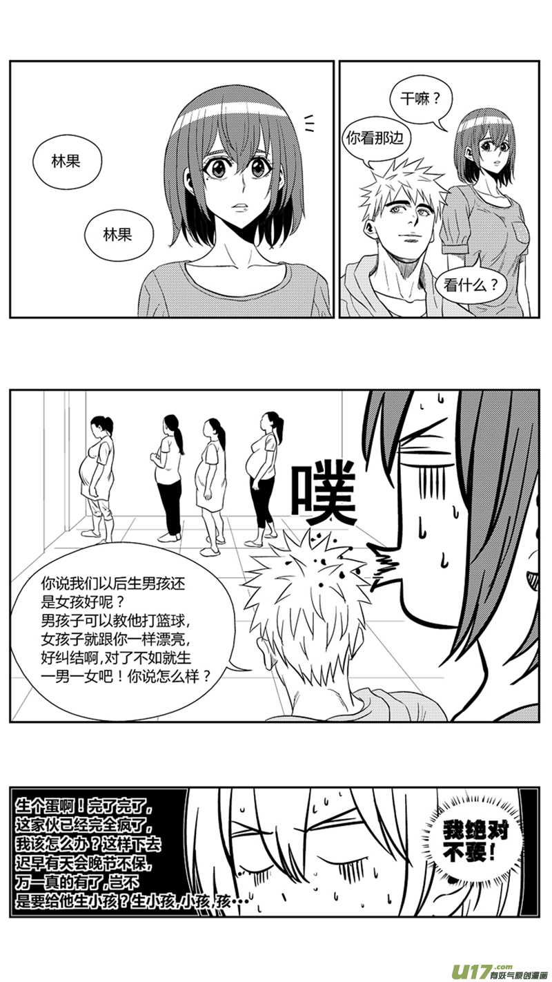 《球娘》漫画最新章节一百六十六.出线免费下拉式在线观看章节第【13】张图片