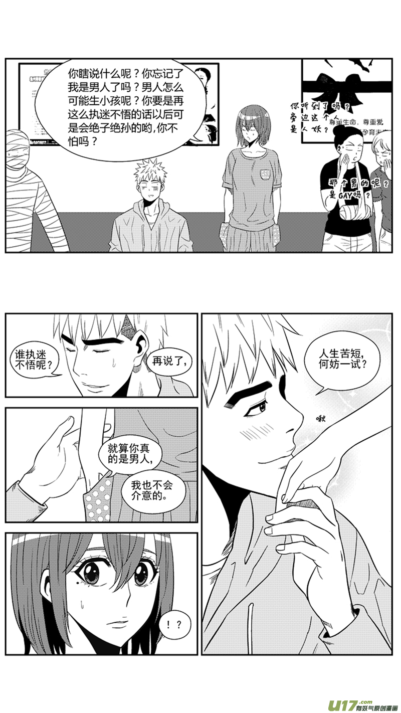 《球娘》漫画最新章节一百六十六.出线免费下拉式在线观看章节第【14】张图片