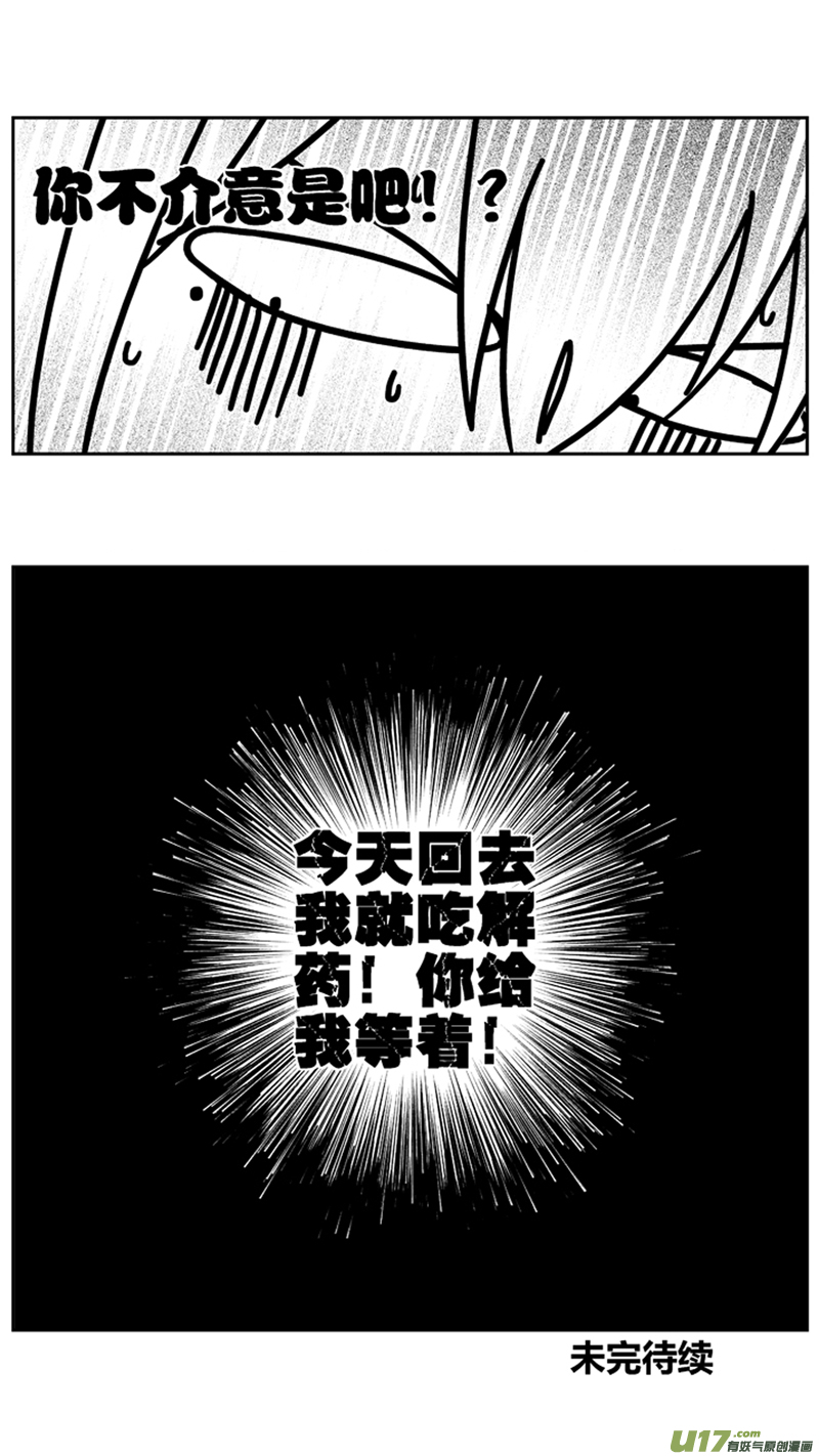 《球娘》漫画最新章节一百六十六.出线免费下拉式在线观看章节第【15】张图片