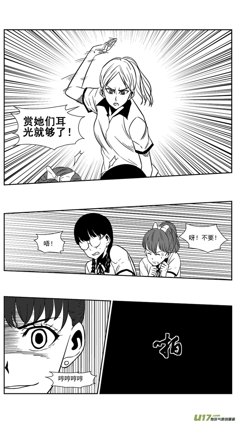 《球娘》漫画最新章节一百六十八.威胁免费下拉式在线观看章节第【7】张图片