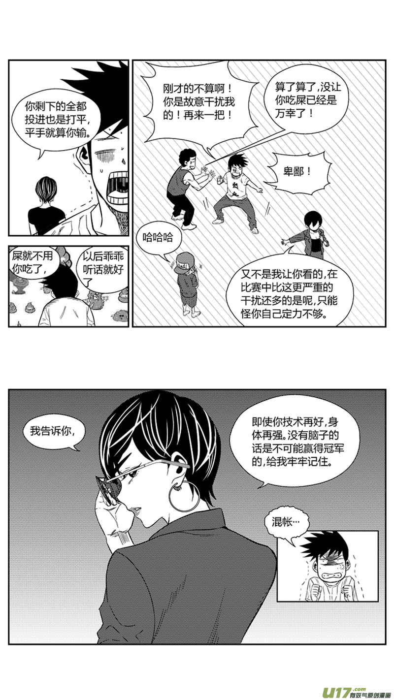 《球娘》漫画最新章节一百七十.比试免费下拉式在线观看章节第【13】张图片