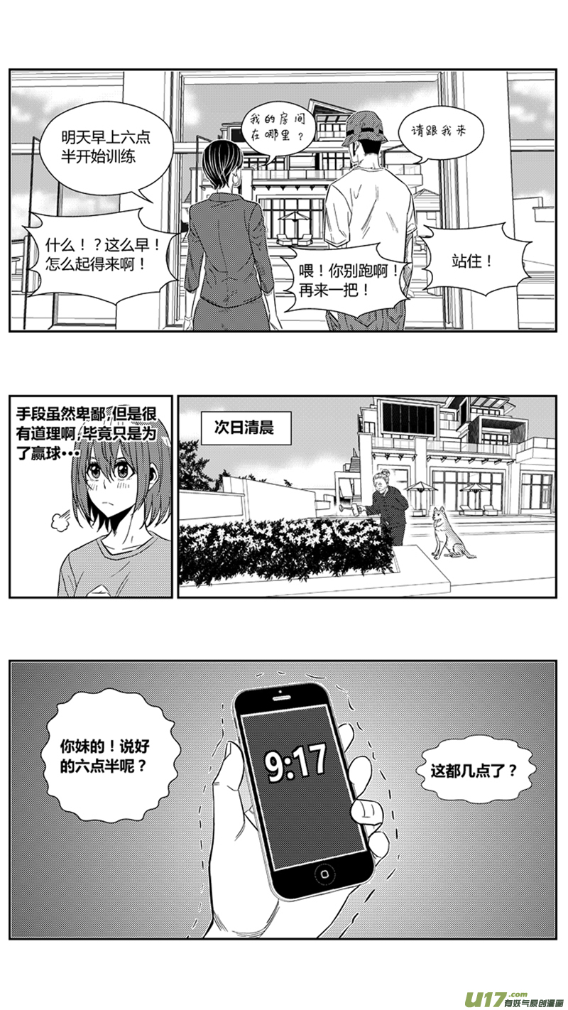 《球娘》漫画最新章节一百七十.比试免费下拉式在线观看章节第【14】张图片