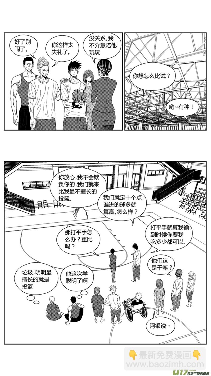 《球娘》漫画最新章节一百七十.比试免费下拉式在线观看章节第【7】张图片