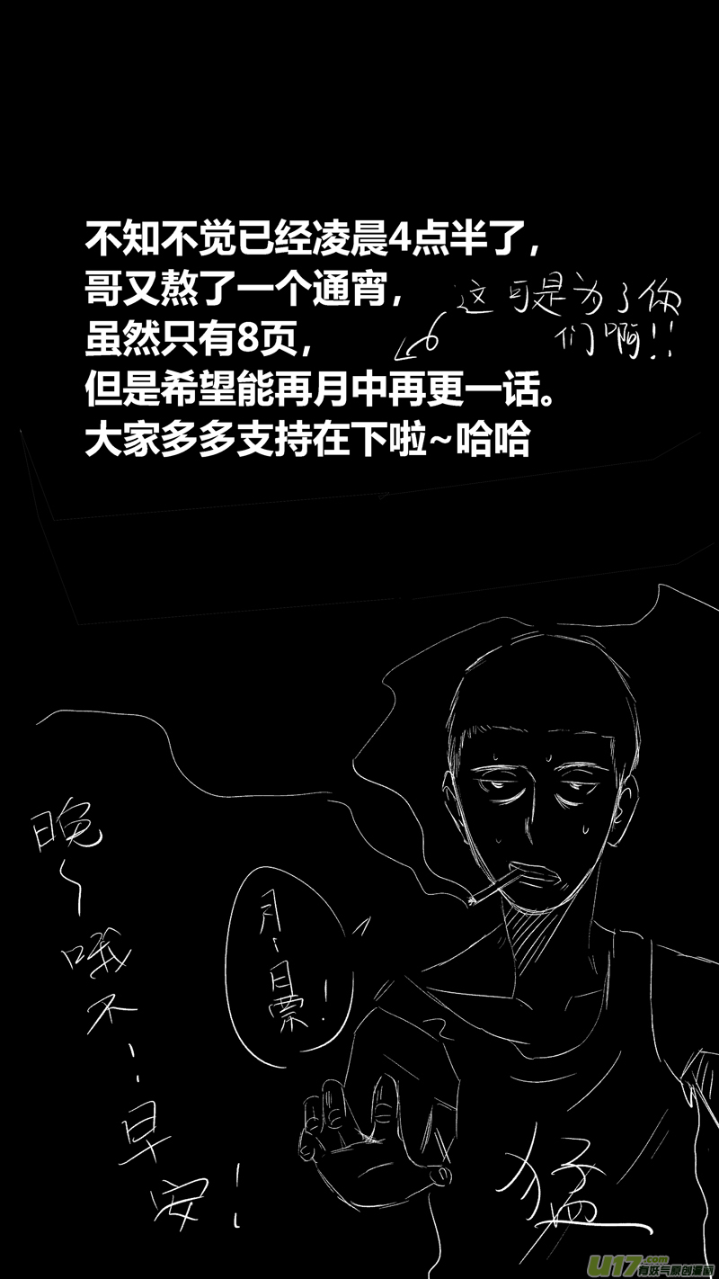 《球娘》漫画最新章节十六.班级免费下拉式在线观看章节第【8】张图片