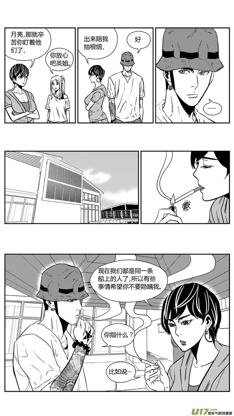 《球娘》漫画最新章节一百七十一.女王的皮鞭免费下拉式在线观看章节第【8】张图片