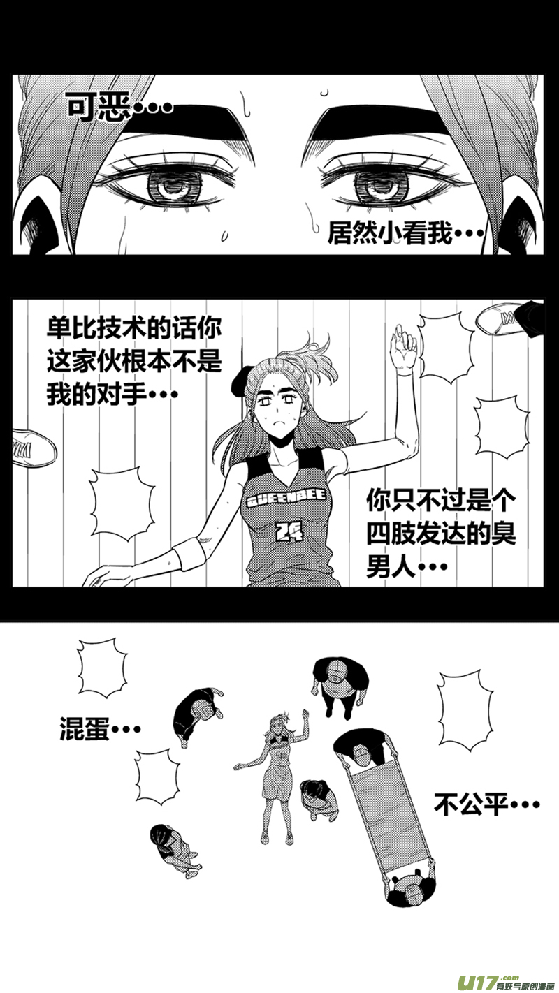 《球娘》漫画最新章节一百七十二天才少女免费下拉式在线观看章节第【13】张图片