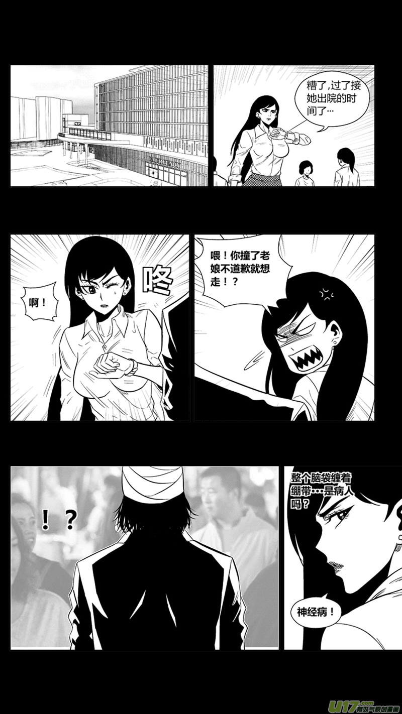 《球娘》漫画最新章节一百七十二天才少女免费下拉式在线观看章节第【14】张图片