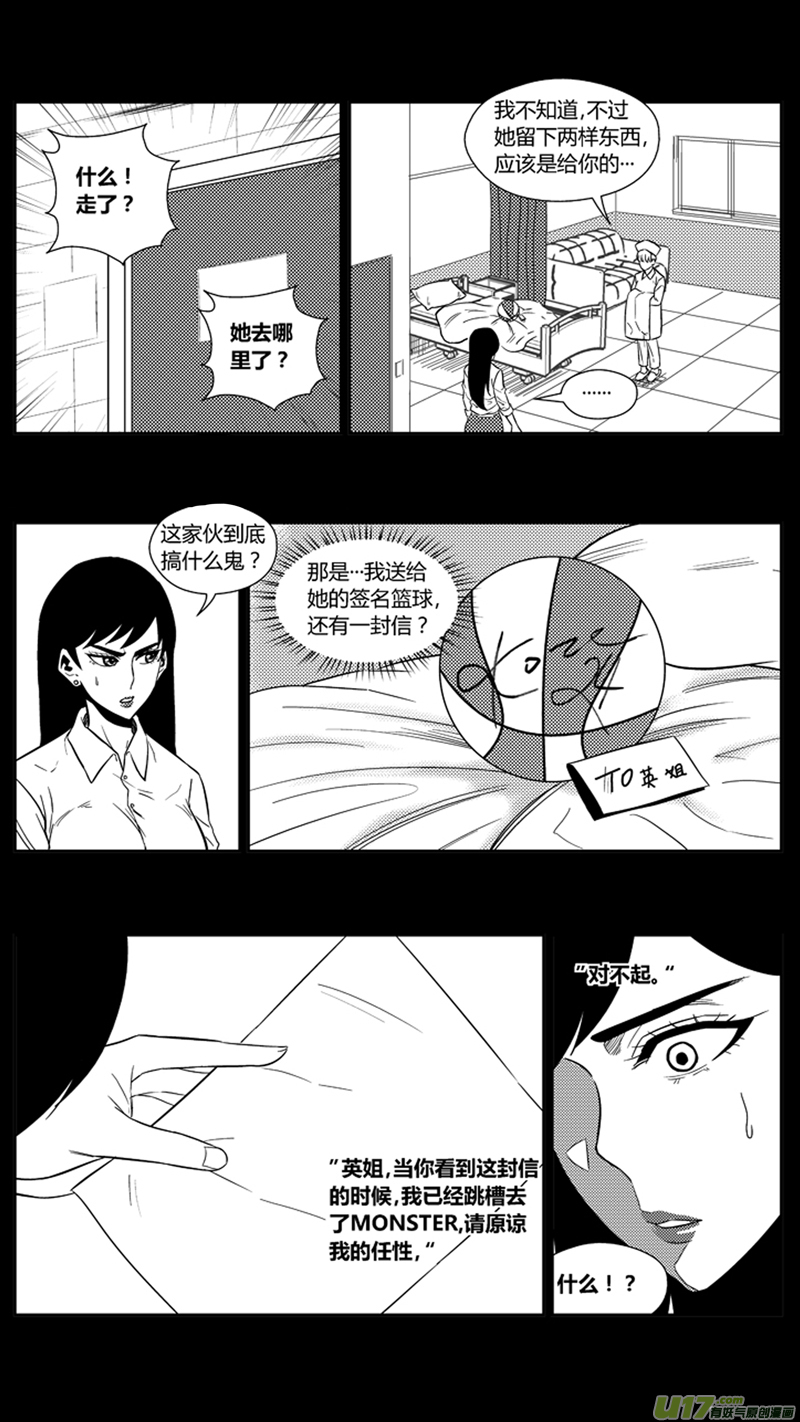 《球娘》漫画最新章节一百七十二天才少女免费下拉式在线观看章节第【15】张图片