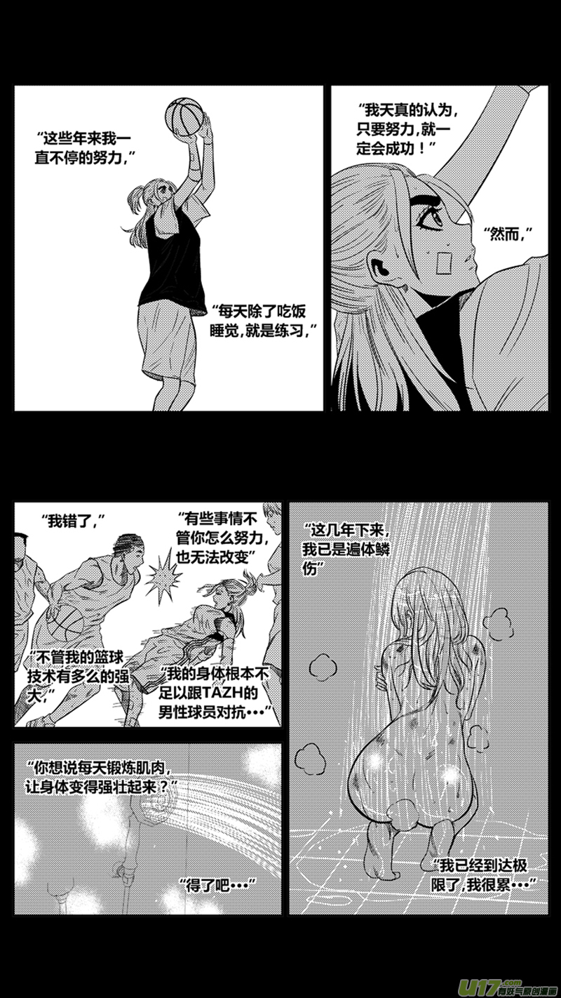 《球娘》漫画最新章节一百七十二天才少女免费下拉式在线观看章节第【16】张图片