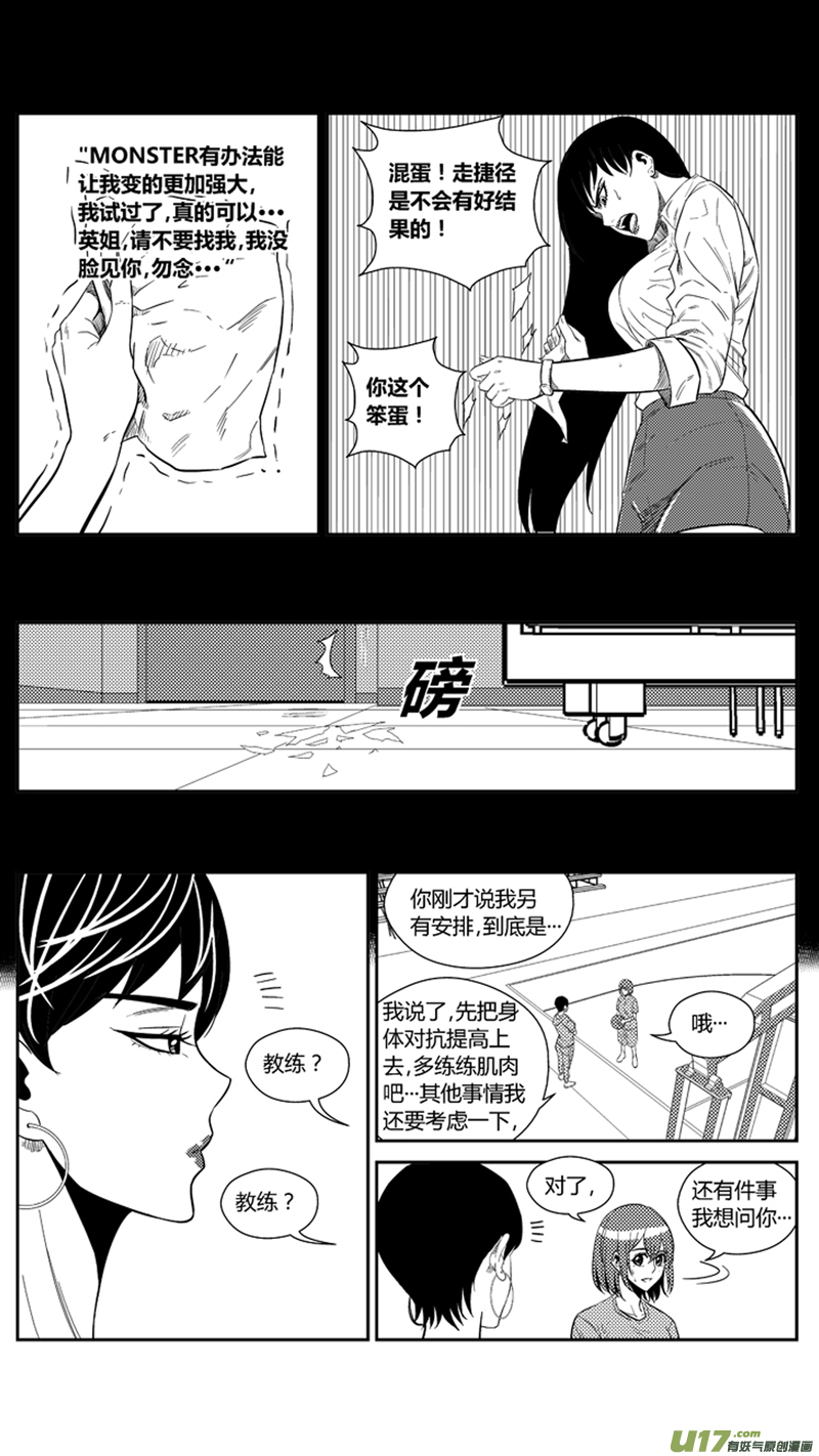 《球娘》漫画最新章节一百七十二天才少女免费下拉式在线观看章节第【18】张图片