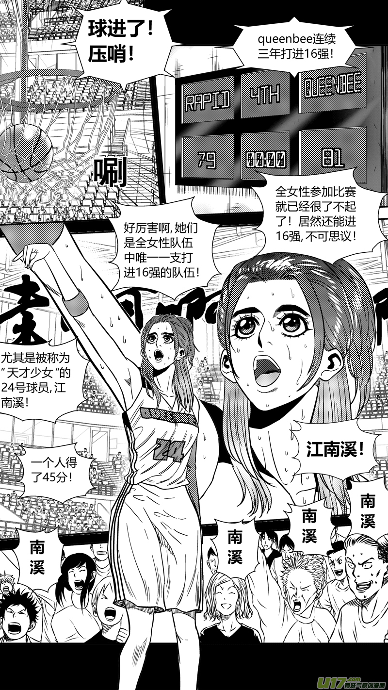 《球娘》漫画最新章节一百七十二天才少女免费下拉式在线观看章节第【7】张图片