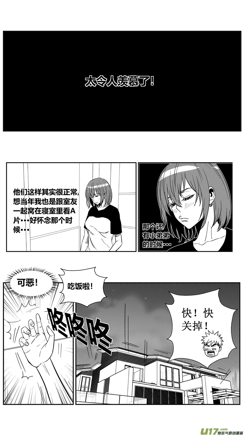 《球娘》漫画最新章节一百七十三.污2免费下拉式在线观看章节第【13】张图片