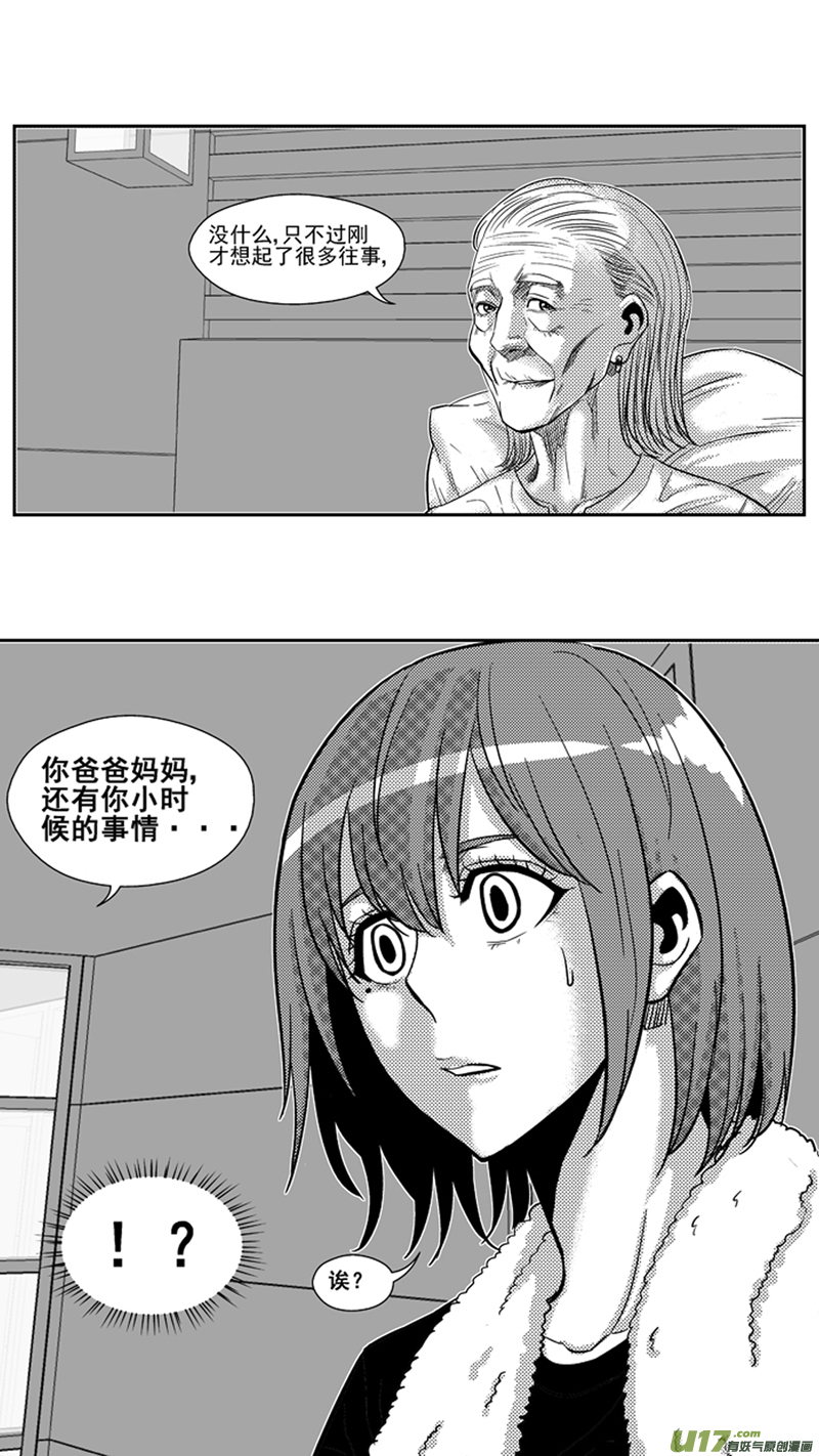 《球娘》漫画最新章节一百七十三.污2免费下拉式在线观看章节第【18】张图片