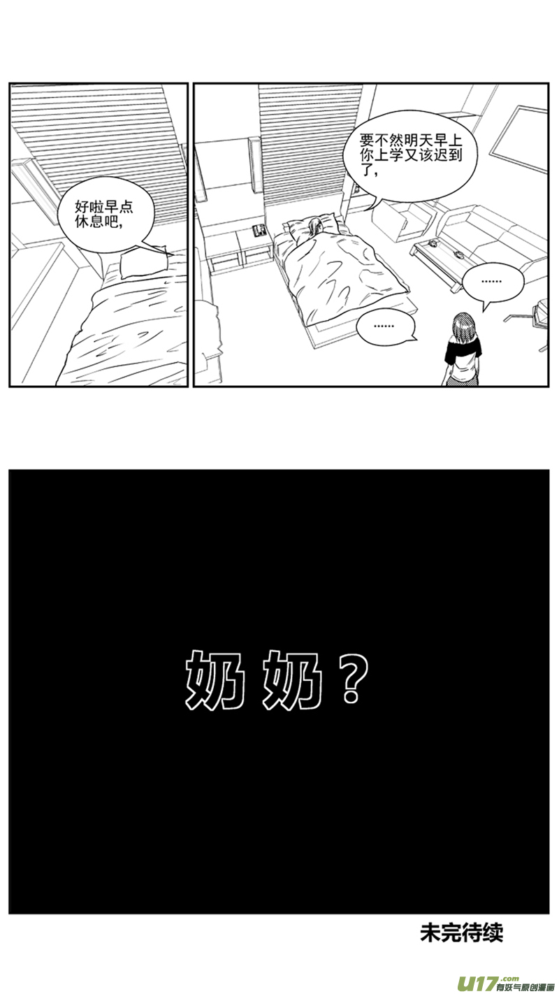 《球娘》漫画最新章节一百七十三.污2免费下拉式在线观看章节第【19】张图片