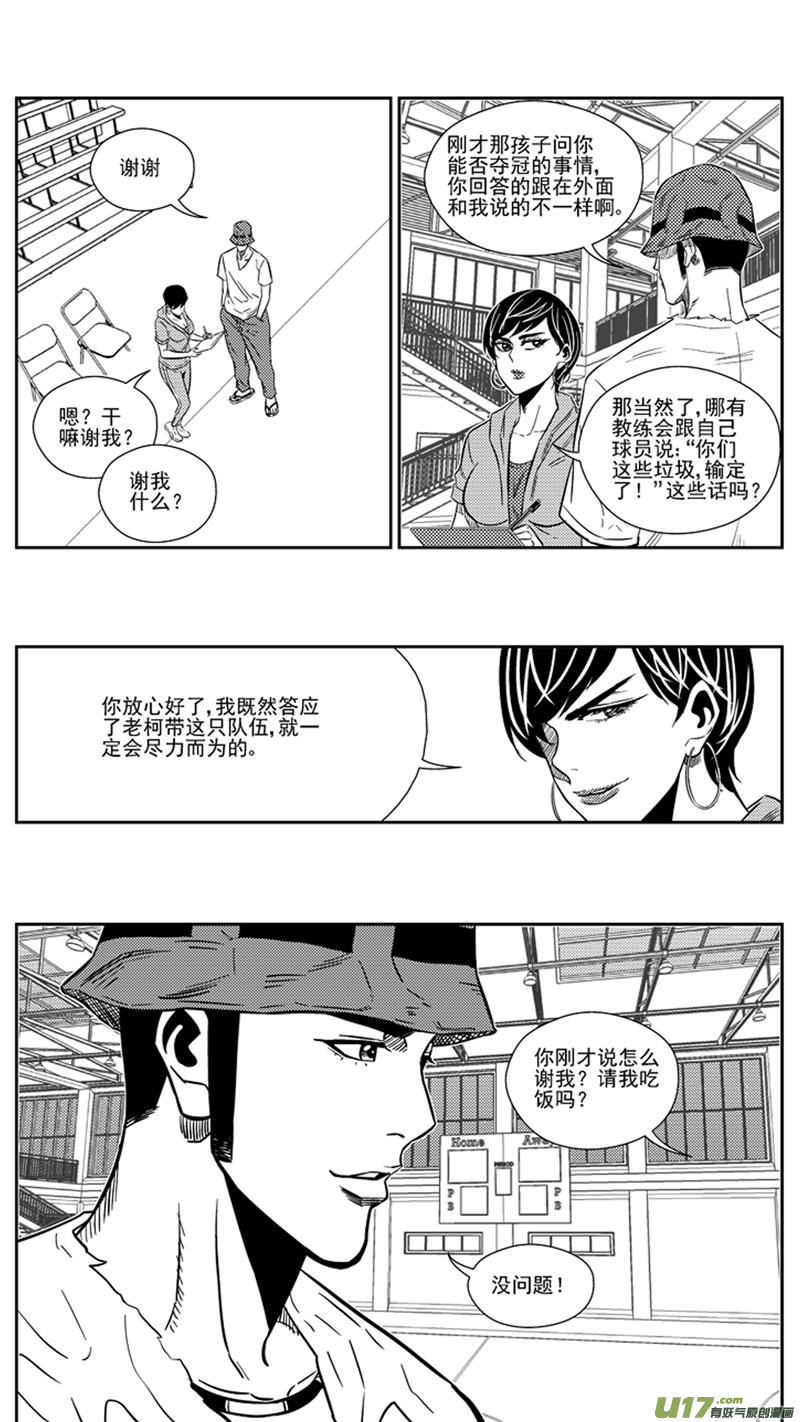 《球娘》漫画最新章节一百七十三.污2免费下拉式在线观看章节第【6】张图片