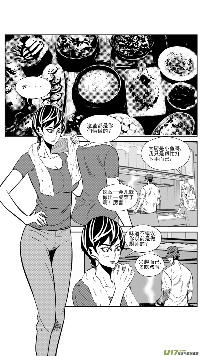 《球娘》漫画最新章节一百七十三.污2免费下拉式在线观看章节第【7】张图片