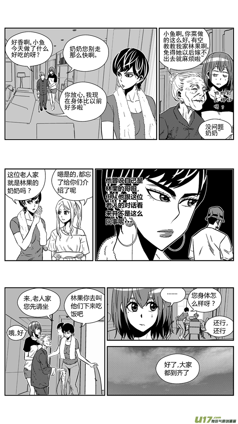 《球娘》漫画最新章节一百七十三.污2免费下拉式在线观看章节第【8】张图片