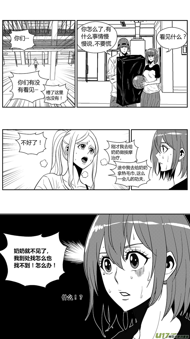 《球娘》漫画最新章节一百七十四.奶奶不见了免费下拉式在线观看章节第【11】张图片