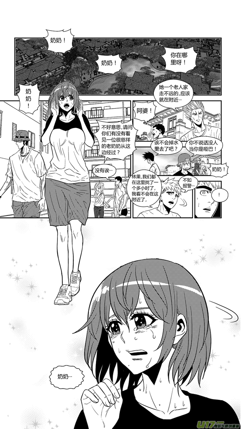 《球娘》漫画最新章节一百七十四.奶奶不见了免费下拉式在线观看章节第【12】张图片