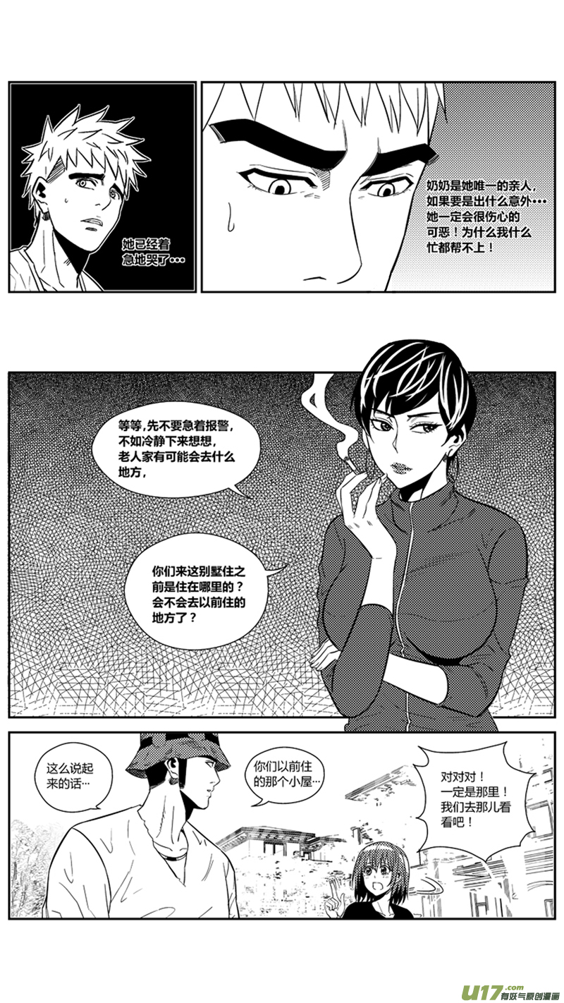 《球娘》漫画最新章节一百七十四.奶奶不见了免费下拉式在线观看章节第【13】张图片