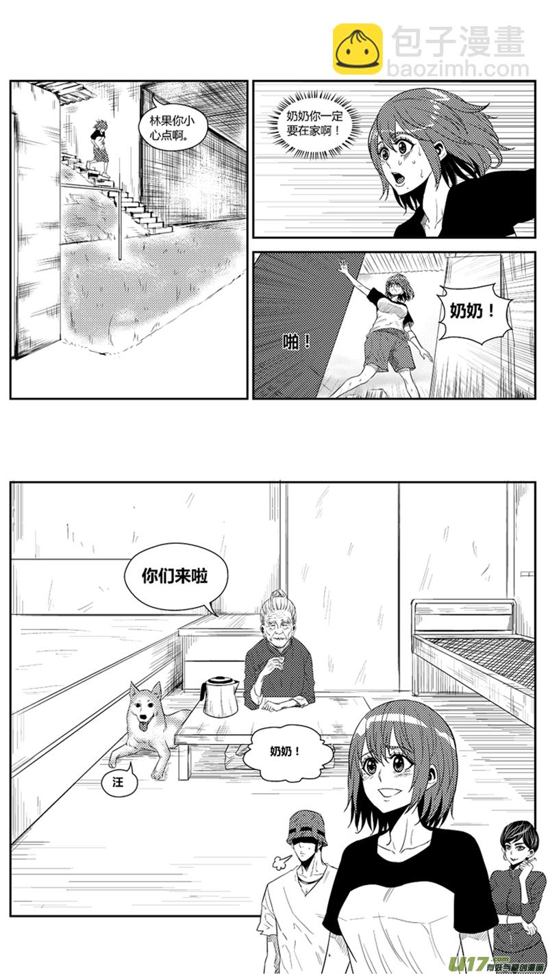 《球娘》漫画最新章节一百七十四.奶奶不见了免费下拉式在线观看章节第【15】张图片