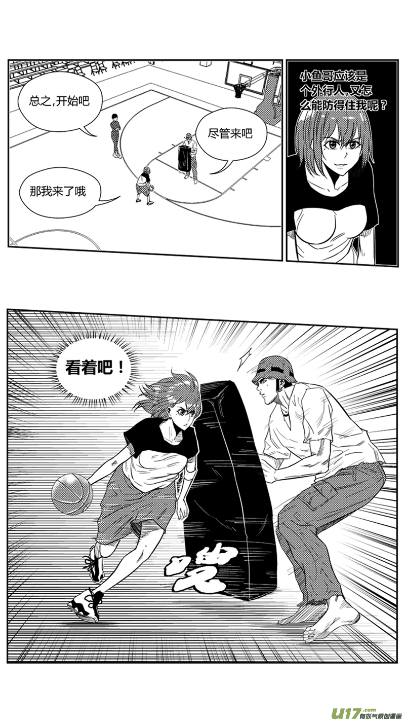 《球娘》漫画最新章节一百七十四.奶奶不见了免费下拉式在线观看章节第【6】张图片