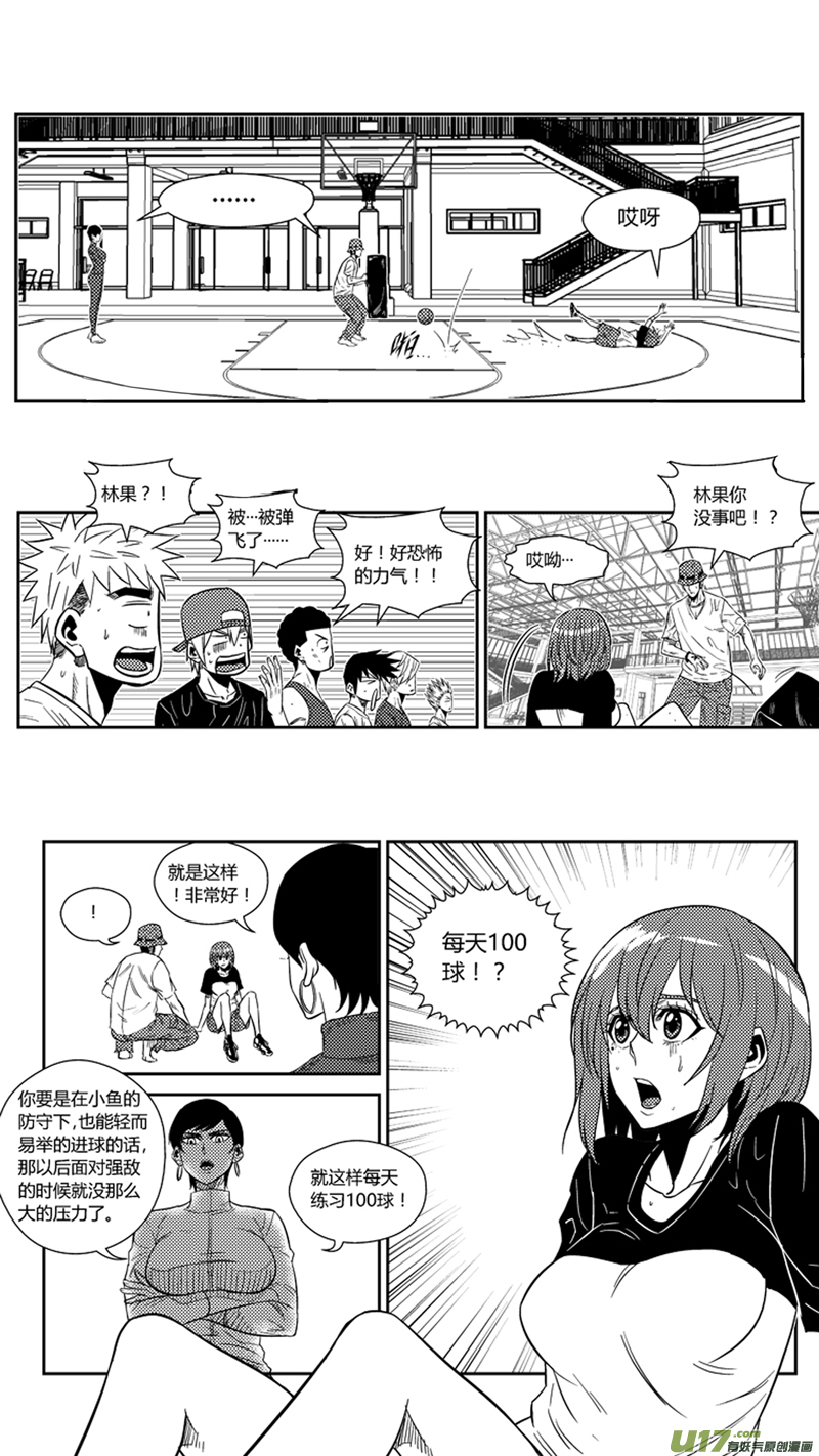 《球娘》漫画最新章节一百七十四.奶奶不见了免费下拉式在线观看章节第【9】张图片