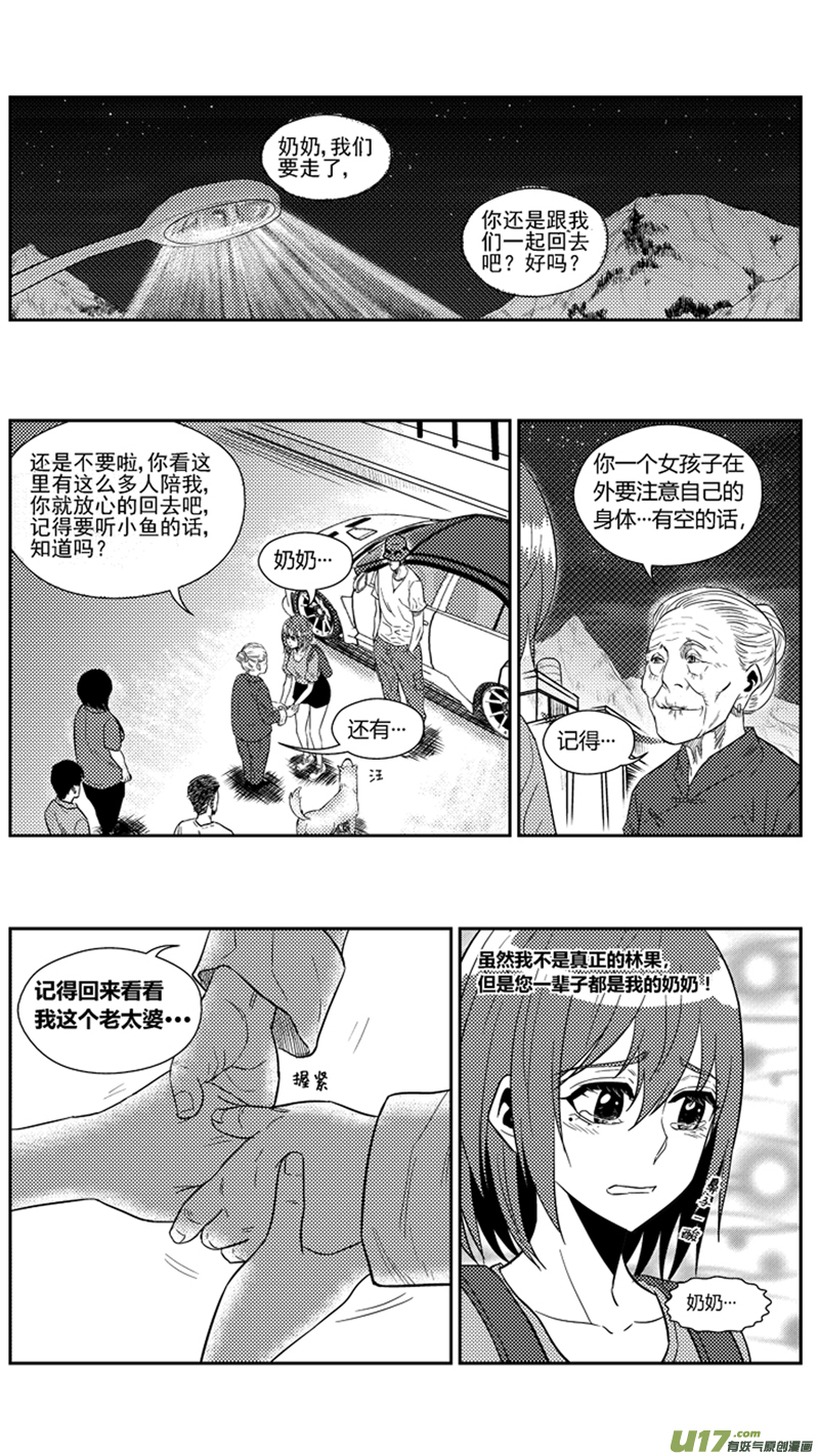 《球娘》漫画最新章节一百七十五.老家免费下拉式在线观看章节第【12】张图片