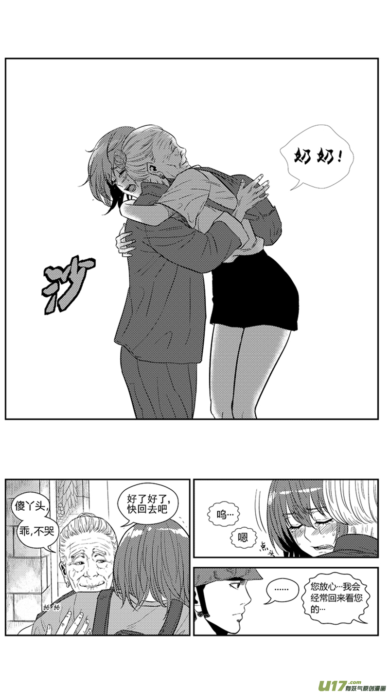 《球娘》漫画最新章节一百七十五.老家免费下拉式在线观看章节第【13】张图片