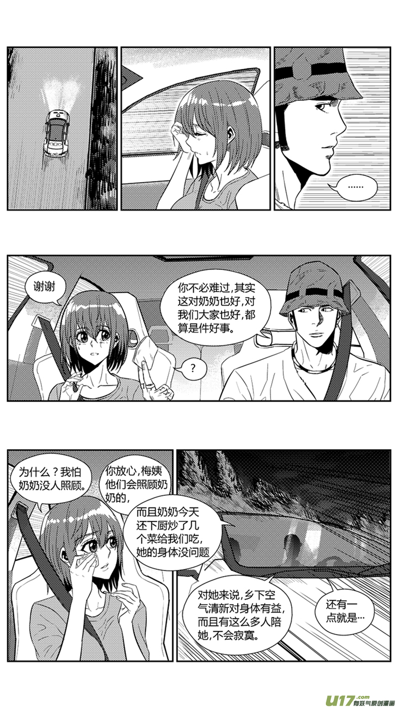 《球娘》漫画最新章节一百七十五.老家免费下拉式在线观看章节第【15】张图片