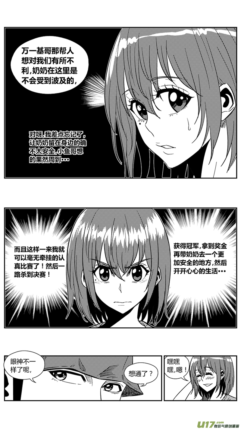 《球娘》漫画最新章节一百七十五.老家免费下拉式在线观看章节第【16】张图片