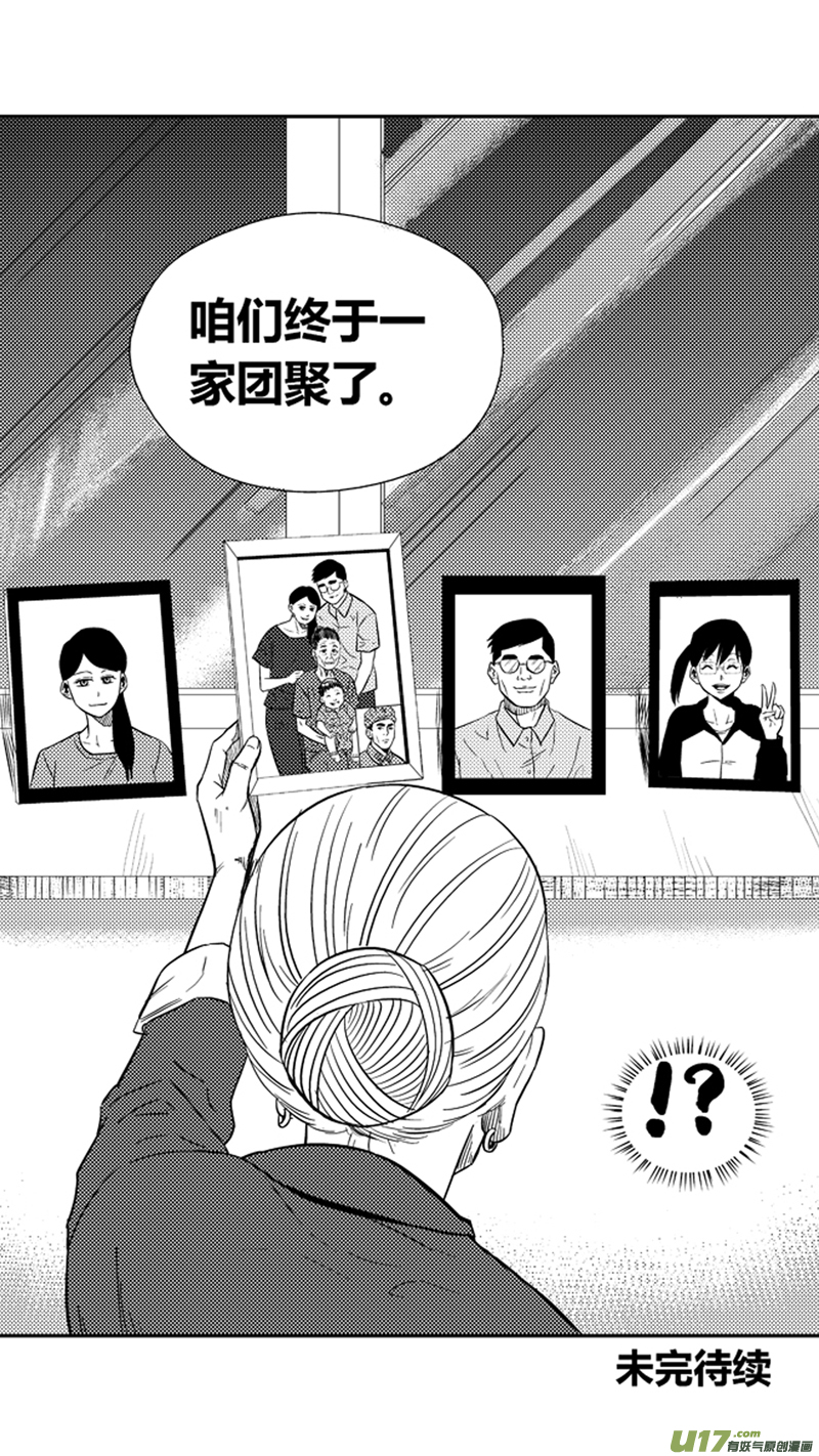 《球娘》漫画最新章节一百七十五.老家免费下拉式在线观看章节第【18】张图片