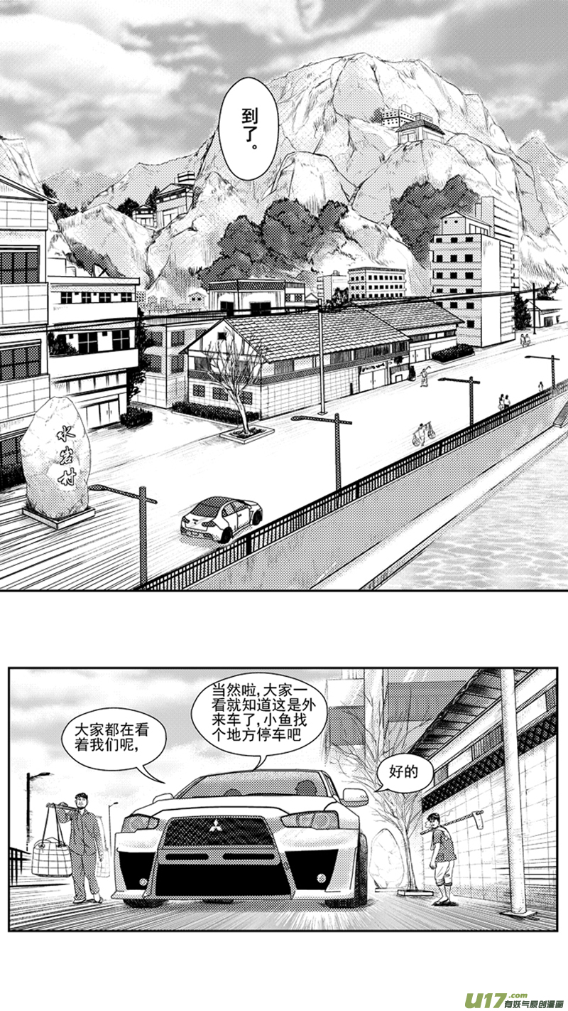 《球娘》漫画最新章节一百七十五.老家免费下拉式在线观看章节第【7】张图片