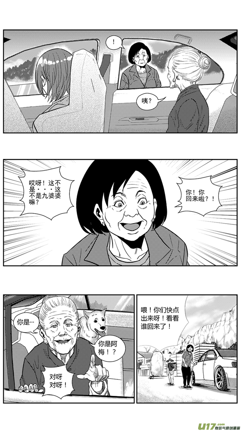 《球娘》漫画最新章节一百七十五.老家免费下拉式在线观看章节第【8】张图片