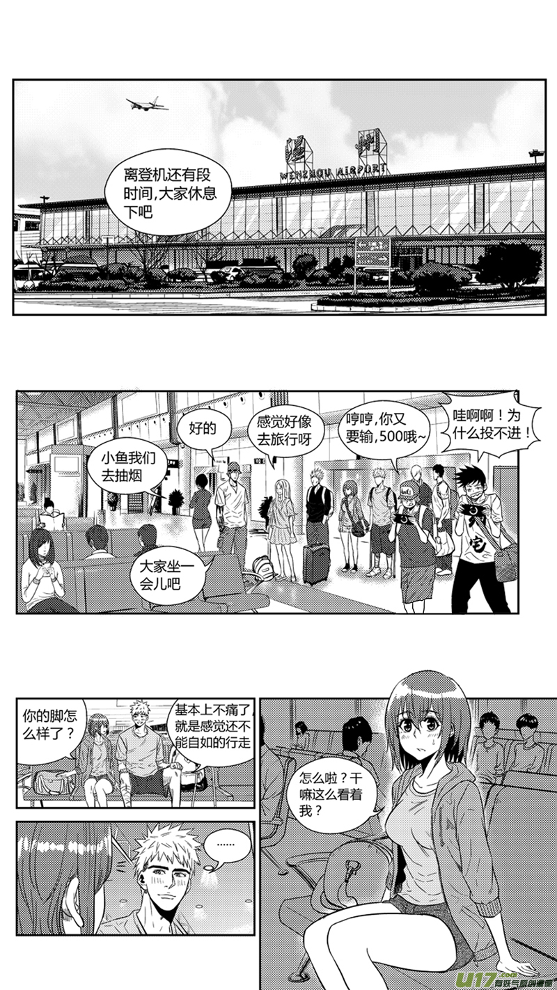 《球娘》漫画最新章节一百七十六.幻觉？免费下拉式在线观看章节第【6】张图片