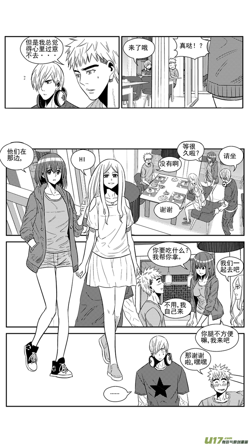 《球娘》漫画最新章节一百七十七.明刀暗箭免费下拉式在线观看章节第【10】张图片