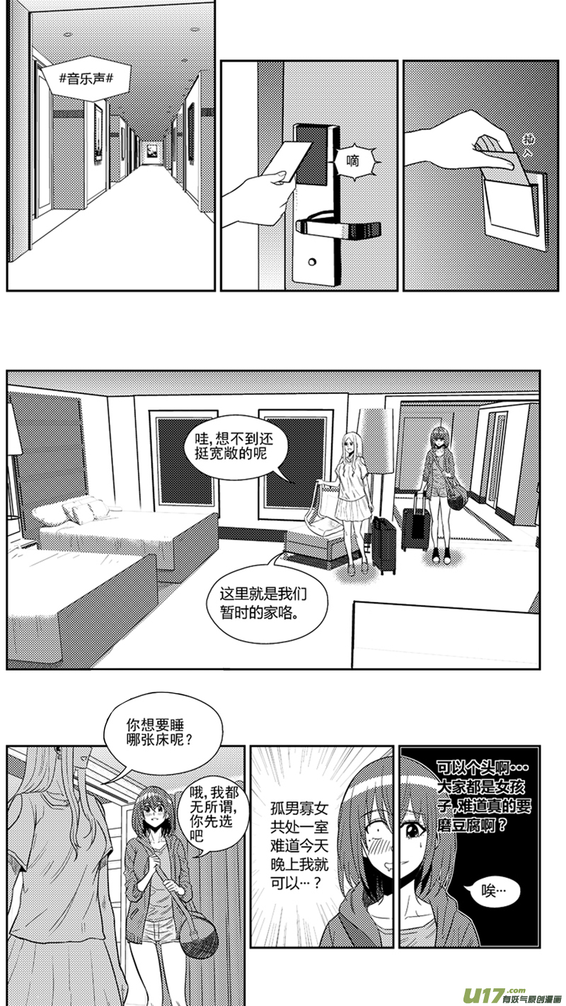 《球娘》漫画最新章节一百七十七.明刀暗箭免费下拉式在线观看章节第【4】张图片