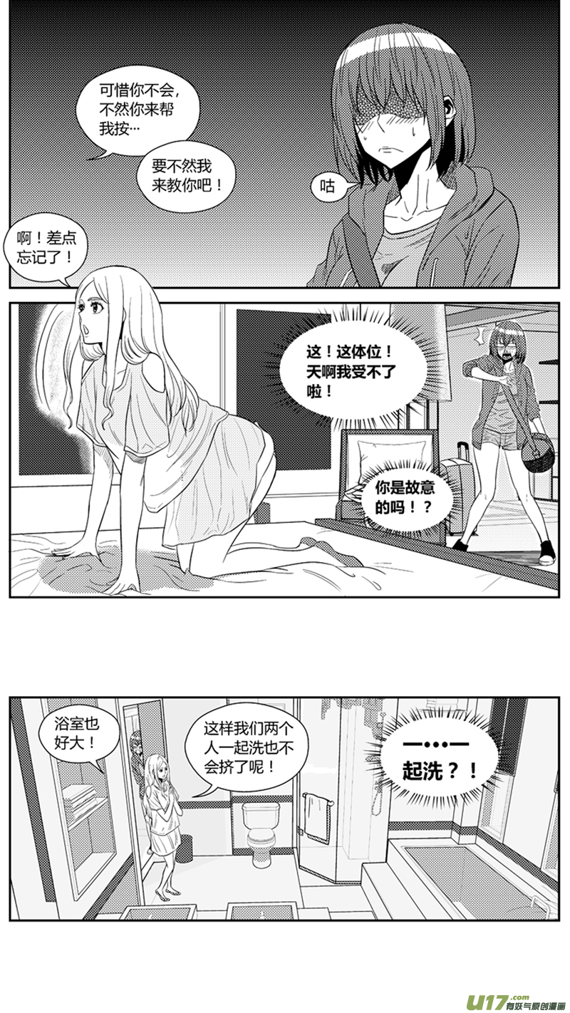 《球娘》漫画最新章节一百七十七.明刀暗箭免费下拉式在线观看章节第【6】张图片