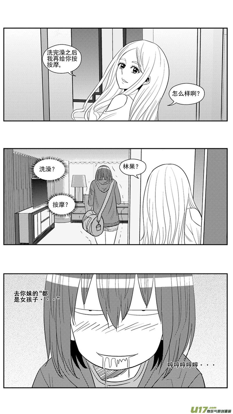 《球娘》漫画最新章节一百七十七.明刀暗箭免费下拉式在线观看章节第【7】张图片