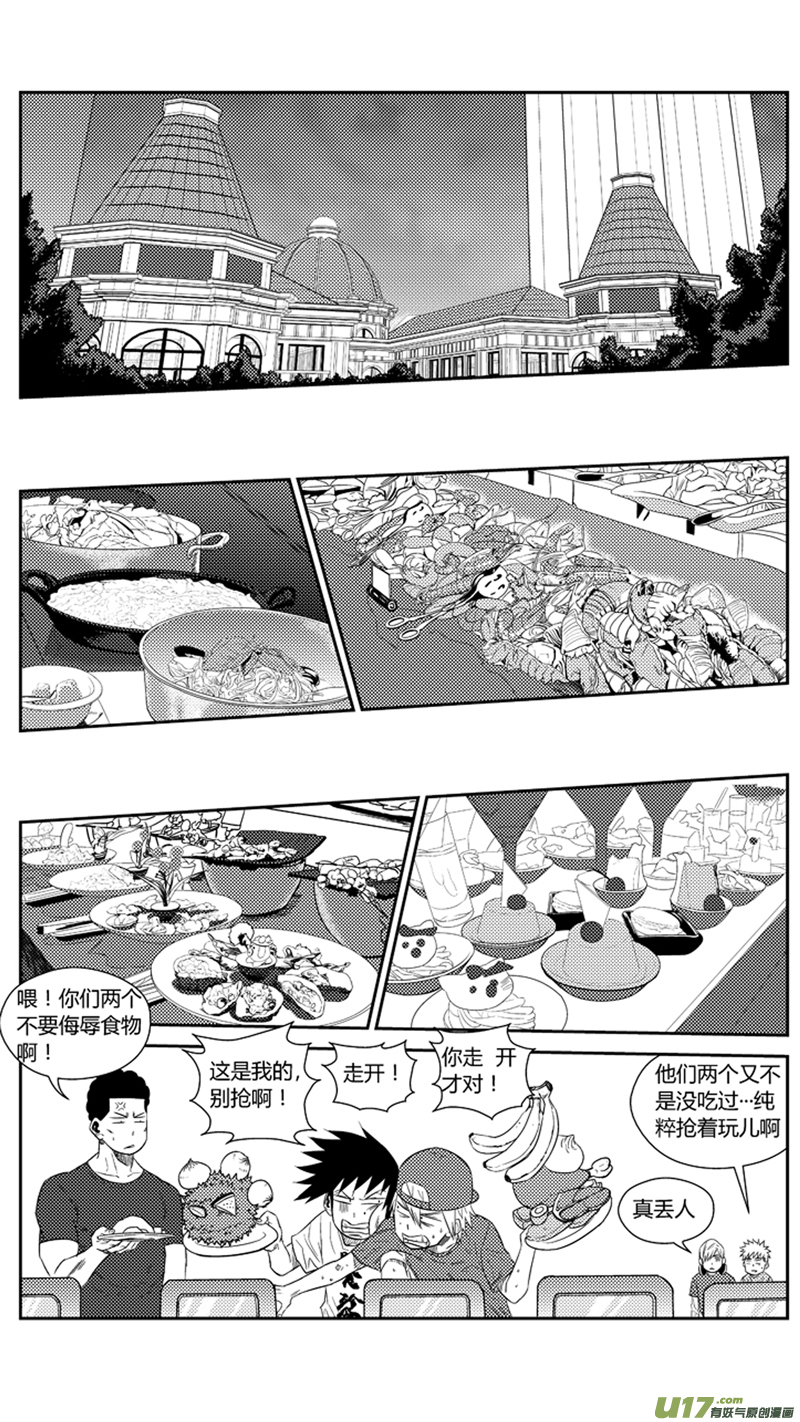 《球娘》漫画最新章节一百七十七.明刀暗箭免费下拉式在线观看章节第【8】张图片