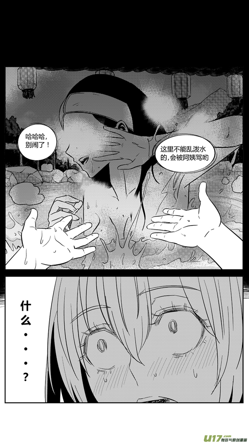 《球娘》漫画最新章节一百七十八.“鸳鸯”浴免费下拉式在线观看章节第【15】张图片