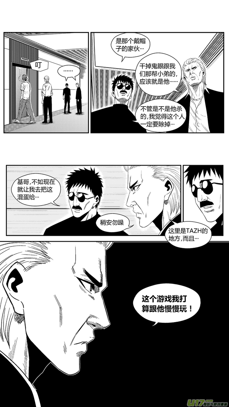 《球娘》漫画最新章节一百七十九.相会免费下拉式在线观看章节第【10】张图片