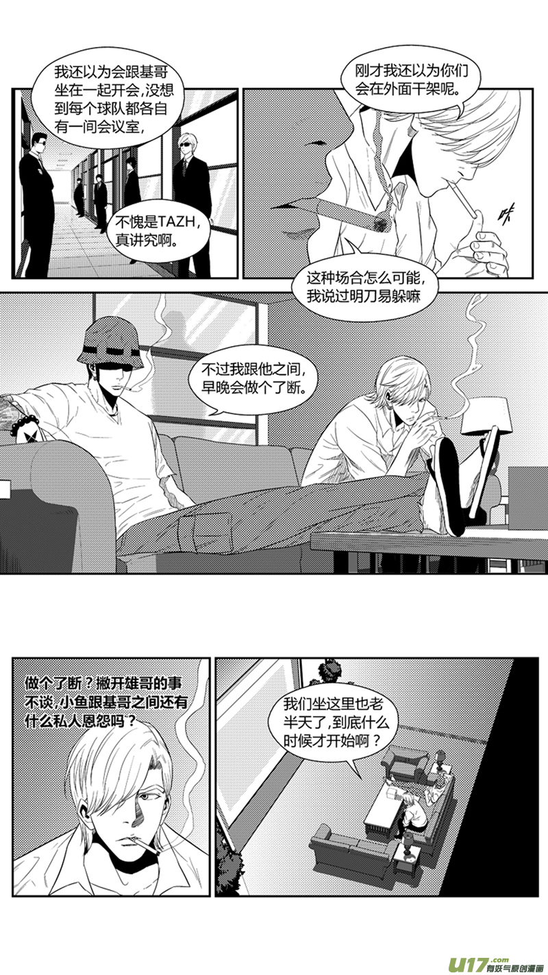 《球娘》漫画最新章节一百七十九.相会免费下拉式在线观看章节第【11】张图片