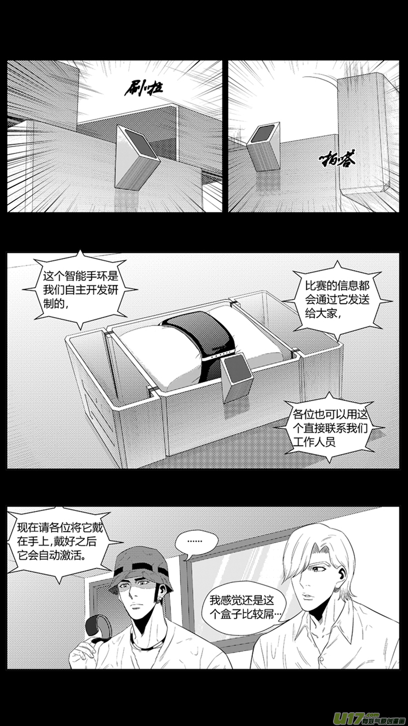 《球娘》漫画最新章节一百八十一.乱（2）免费下拉式在线观看章节第【10】张图片