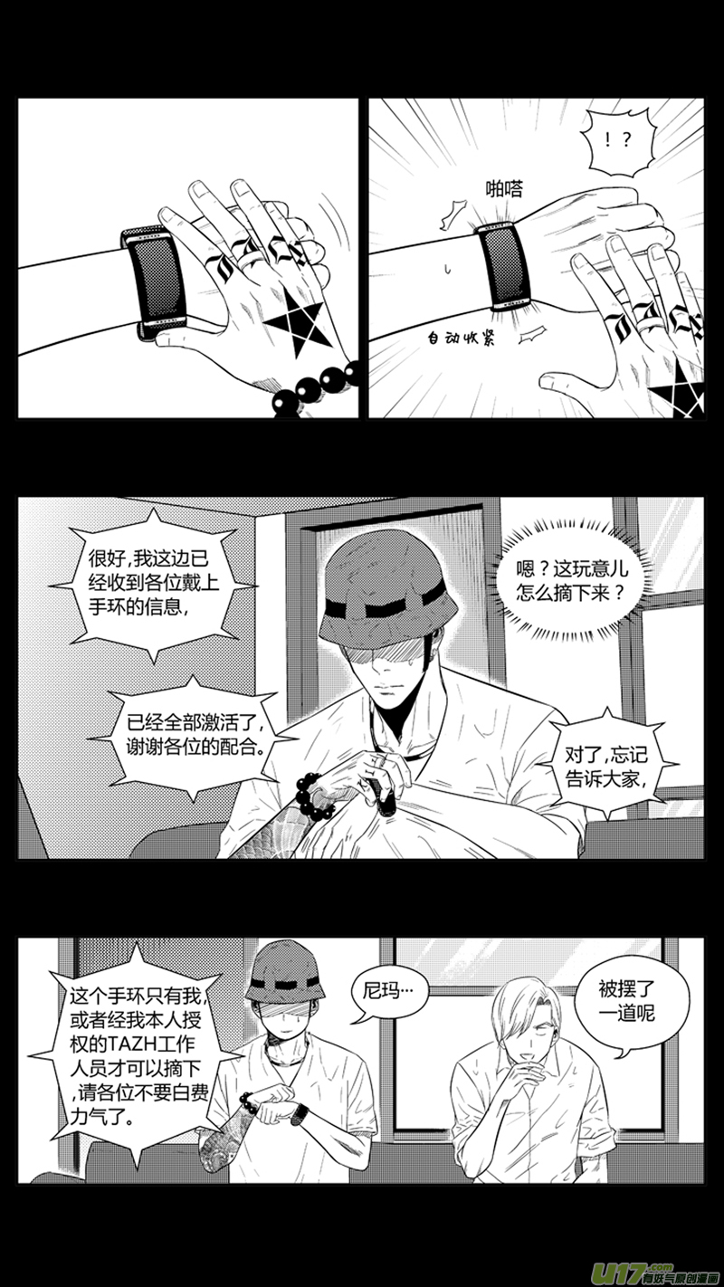 《球娘》漫画最新章节一百八十一.乱（2）免费下拉式在线观看章节第【11】张图片