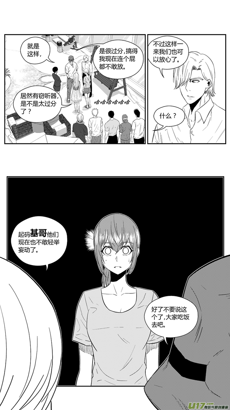 《球娘》漫画最新章节一百八十一.乱（2）免费下拉式在线观看章节第【13】张图片